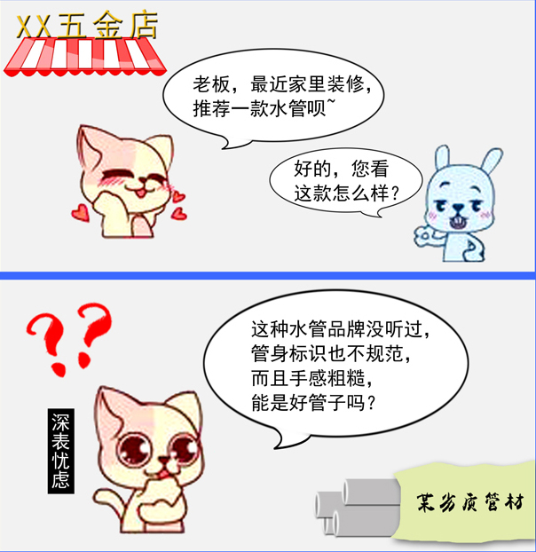 砸不壞的水管就是好水管？——當(dāng)心，裝修第一步，這件事千萬別搞砸了！